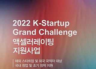노틸러스, ‘2022 K-Startup Grand Challenge’ 참가 스타트업 지원 나서 