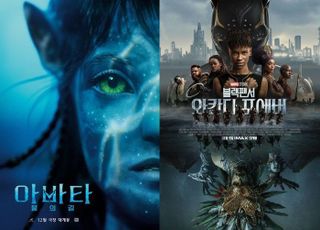 [D:영화 뷰] '아바타2' 190분·'블랙 팬서2' 161분, 길어지는 러닝타임…대작들의 자신감