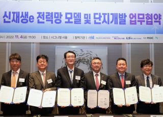 LS일렉트릭, 100MW 규모 태양광·풍력·복합 발전단지 조성 나선다