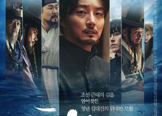 김대건 신부 첫 극영화 '탄생', 메인 포스터 공개