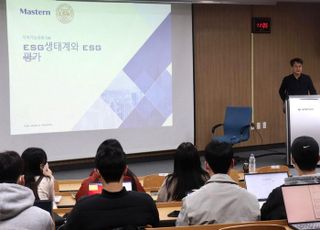 마스턴투자운용, 수원대에서 ESG 특강