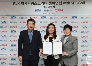 KLPGT ’PLK 퍼시픽링스코리아 챔피언십 with SBS Golf’ 개최 조인식