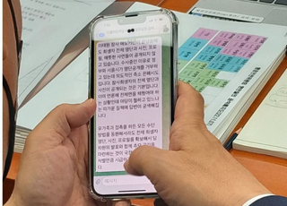 野, 희생자 명단 공개 시급?…與 "앞에선 추모, 뒤에선 추한 음모"