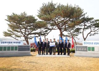 금투협, 육군 제51보병사단 방문 위문금 전달