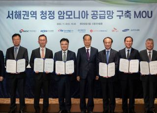 삼성엔지니어링 등 7개사, 서해권역 청정 암모니아 공급망 구축 협력