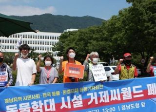 [디케의 눈물 ㊵] "돌고래 타지 마세요"…환노위 통과 '동물원수족관법' 살펴보니