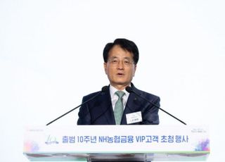 농협금융, 출범 10주년 VIP고객 초청 세미나