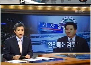 [미디어 브리핑] MBC 제3노조 "언론자유는 언론인에게 보장되는 것"