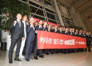 대한민국 축구 국가대표팀, '카타르 월드컵, 더 뜨겁게!'