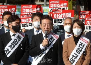 [11/14(월) 데일리안 출근길 뉴스] 야권서도 반대하는데…이재명, '이태원 희생자 명단 공개' 고집 등