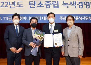 기보, 2022 탄소중립 녹색경영대상에서 산업부장관 표창 수상