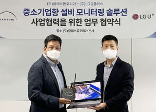 LGU+, 설비 데이터 수집·분석 솔루션으로 공장 생산성 높인다