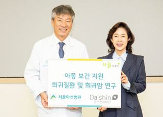 대신파이낸셜그룹, 서울아산병원에 아동보건 후원금 전달