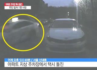 서울 중랑구서 택시가 아파트 덮쳐 1명 사망…급발진 주장