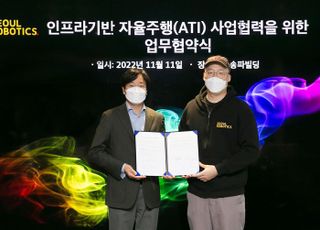 KT, 서울로보틱스와 인프라 기반 자율주행 사업 추진