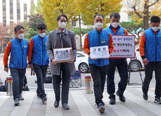 공노총 소방노조, 이상민 장관 '직무유기·업무상과실치사상' 고발