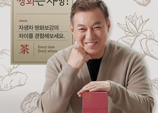 자생바이오, ‘겨울엔 쌍화, 쌍화는 자생’ 겨울맞이 이벤트 진행