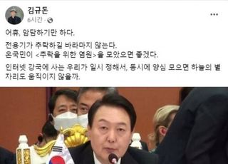 성공회, "尹 전용기 추락하길 바란다" 망언 신부 사제직 박탈