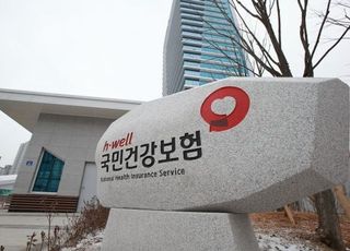 복지부, '46억 횡령' 건보공단 중징계 요구·기관 경고