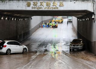 [11월 15일(화) 오늘, 서울시] 집중호우 취약 지하차도 침수대책 강화