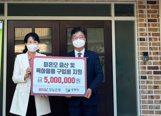 경남은행, 생명터 미혼모자의 집에 500만원 후원