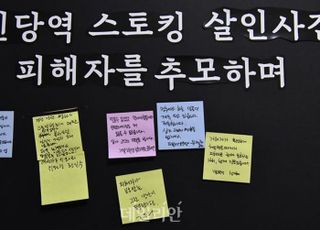 어째 또 이런 일이…스토킹 피고인 선처해 준 법원 "성실히 살아와 벌금 100만원"