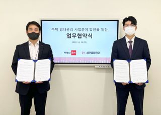 부동산R114·성우종합관리, 주택임대관리 사업 발전 업무협약 체결