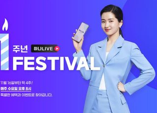 하나투어, '하나LIVE' 1주년…고객 소통 강화