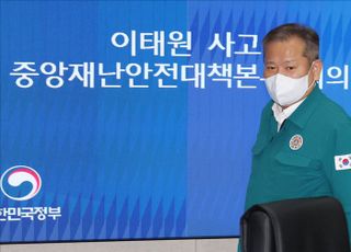 특수본, 이상민 장관 '피의자 신분' 전환 수사 착수