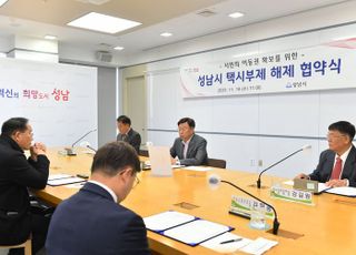 성남시-KAIST와 ‘도시생태 회복 4차산업혁명 교육연구’