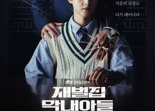 현대에이치티, JTBC 드라마 ‘재벌집 막내아들’ 제품 협찬 