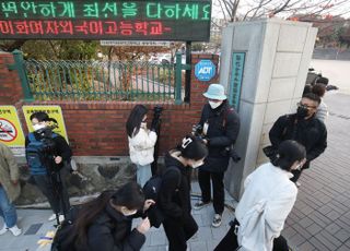 수능 종료 임박…경찰, 강남역 등에 411명 긴급 배치