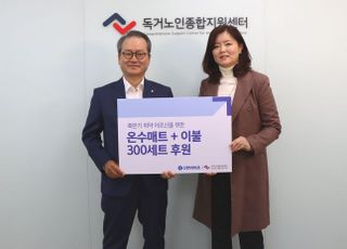 신한라이프, 혹한기 취약노인 ‘따뜻한 겨울나기’ 물품 지원