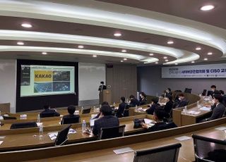 남동발전, 2022 하반기 전력그룹사 사이버안전협의회 개최