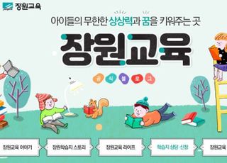 장원교육, 가맹점주 모집에 예상매출액 35% 부풀려 제공