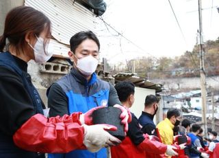 금감원, 금융권과 노원 백사마을 찾아 '사랑의 연탄 나눔' 실시