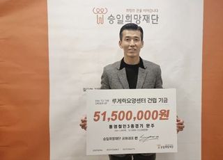 션, 철인 3종 완주 기념으로 승일희망재단에 5150만원 기부