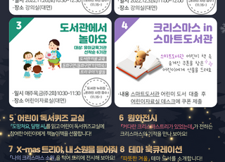 평택교육도서관 '아동 가족' 대상 독서체험 프로그램