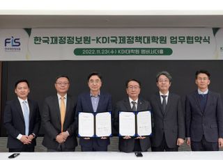 KDI국제정책대학원-한국재정정보원, 상호협력 증진 위한 신규 업무협약 체결