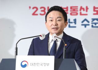 원희룡 국토교통부 장관 "부동산 보유세, 20년 수준으로 환원할 것"