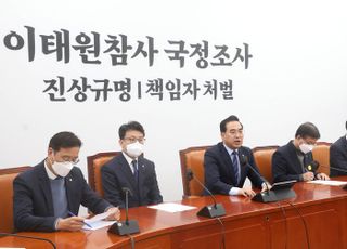 민주당 정책조정회의 주재하는 박홍근 원내대표