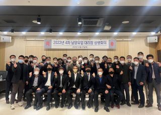 ‘위기를 기회로’ 남양유업, 시스템‧제도 등 대리점과의 상생 총력