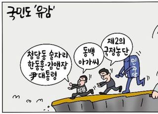 [D-시사만평] '가짜뉴스' 선동 민주당…영혼없는 김의겸 '유감'에 국민도 '유감'