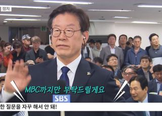 [미디어 브리핑] MBC 제3노조 "尹대통령에 분노, 이재명에 구걸 MBC"