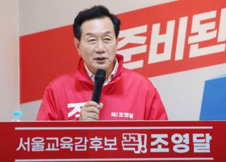 검찰, '불법 금품 제공 혐의' 조영달 前 서울시교육감 후보 구속