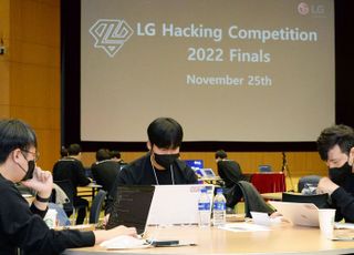 LG전자, 모의 해킹대회 첫 개최…"가전·전장 사이버보안 역량 강화"