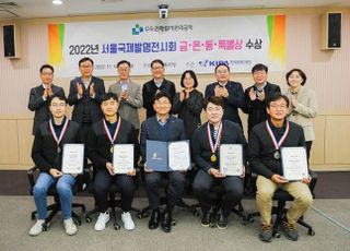 SL공사, ‘2022 서울국제발명전시회’ 5관왕…금·은·동 휩쓸어