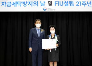 수협은행, 자금세탁방지제도 운영 우수기관 선정