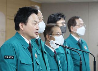 원희룡 국토부 장관, '화물연대 집단운송거부' 관계부처 합동 브리핑