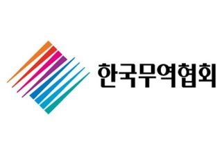 무역협회 "화물연대 업무개시명령 환영… 단호한 대응 촉구"